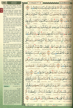 Al-Quran Al-Karim Maqdis Word By Word Translation & Color Coded Tajweed Size B5 7.5 X 9