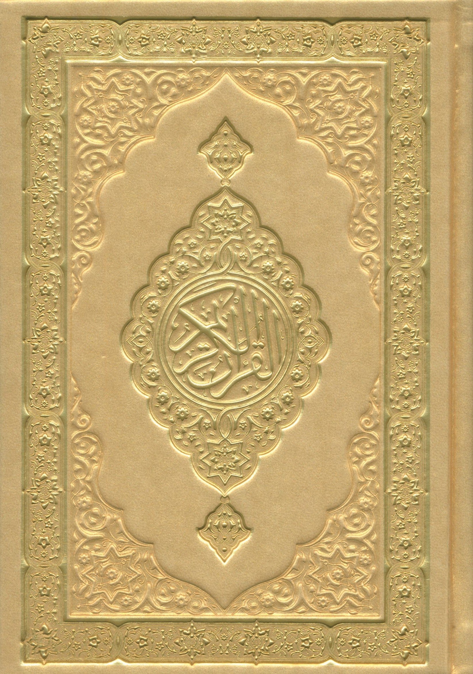 Colored Covers Hardcover Mushaf Al-Quran Al-Kareem 5.5