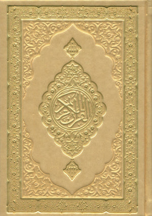 Colored Covers Hardcover Mushaf Al-Quran Al-Kareem 5.5