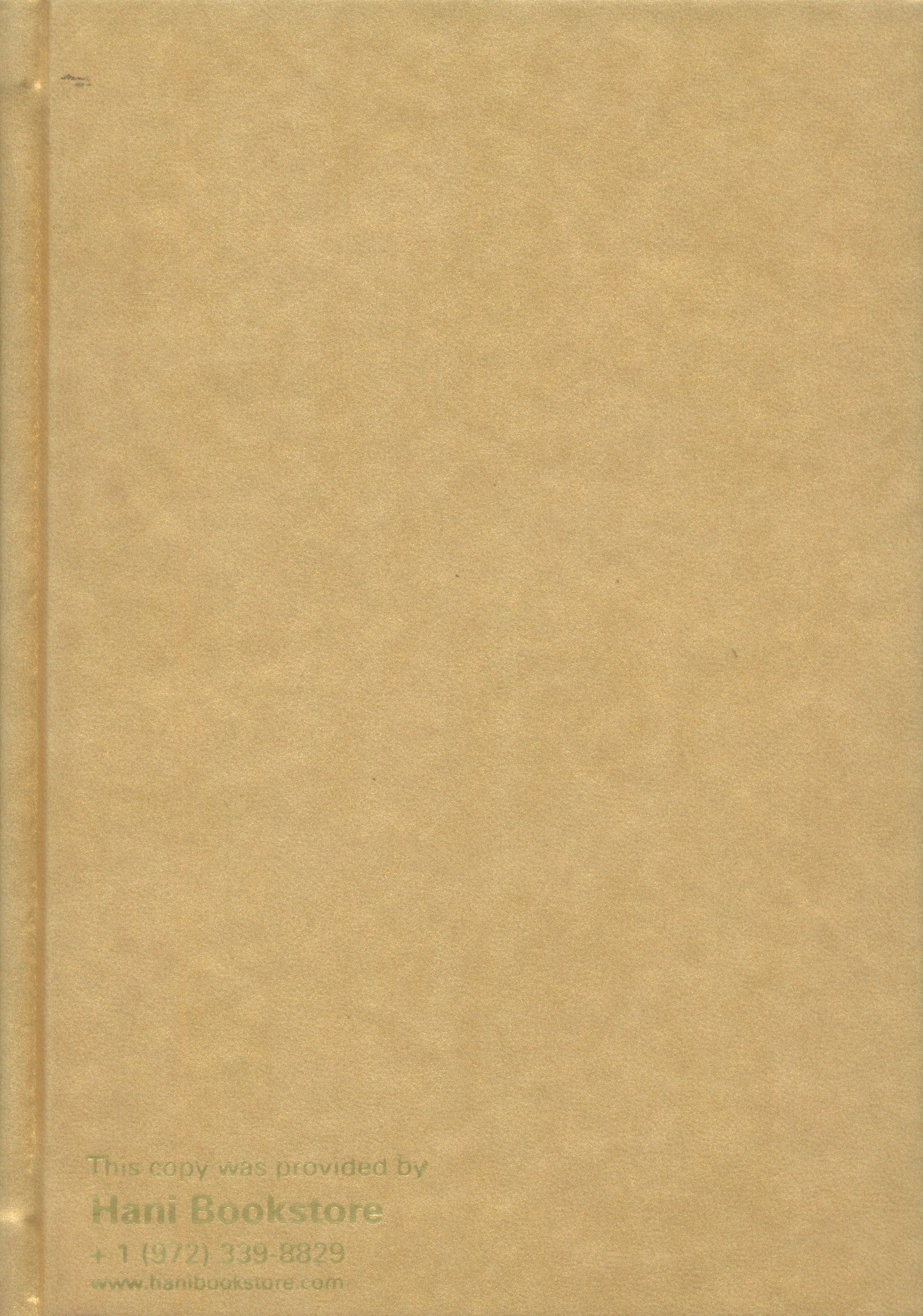 Colored Covers Hardcover Mushaf Al-Quran Al-Kareem 5.5