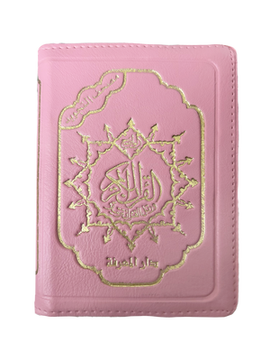 Color Coded Tajweed Qur'an With Zipper 3.5x5