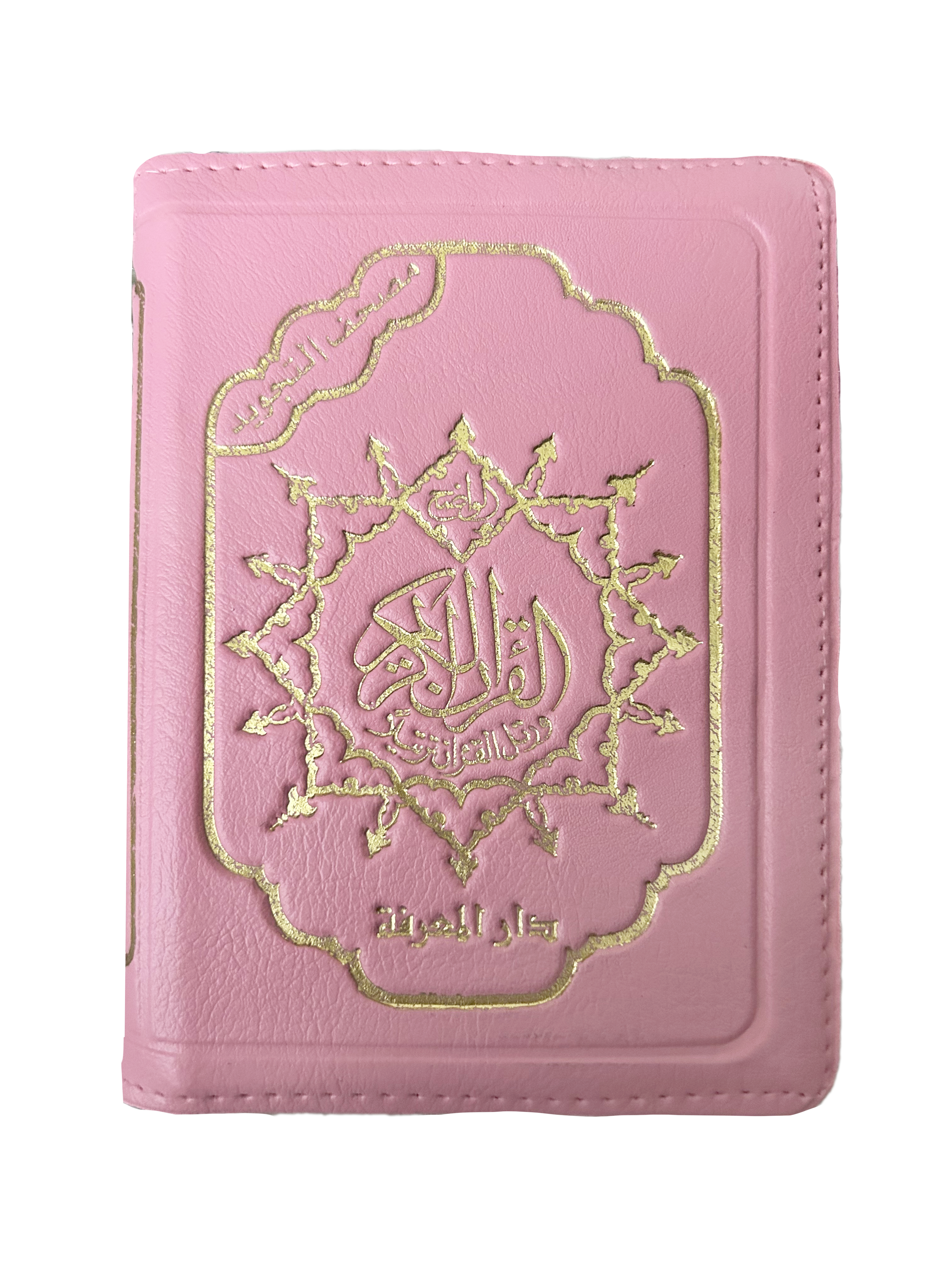 Color Coded Tajweed Qur'an With Zipper 3.5x5