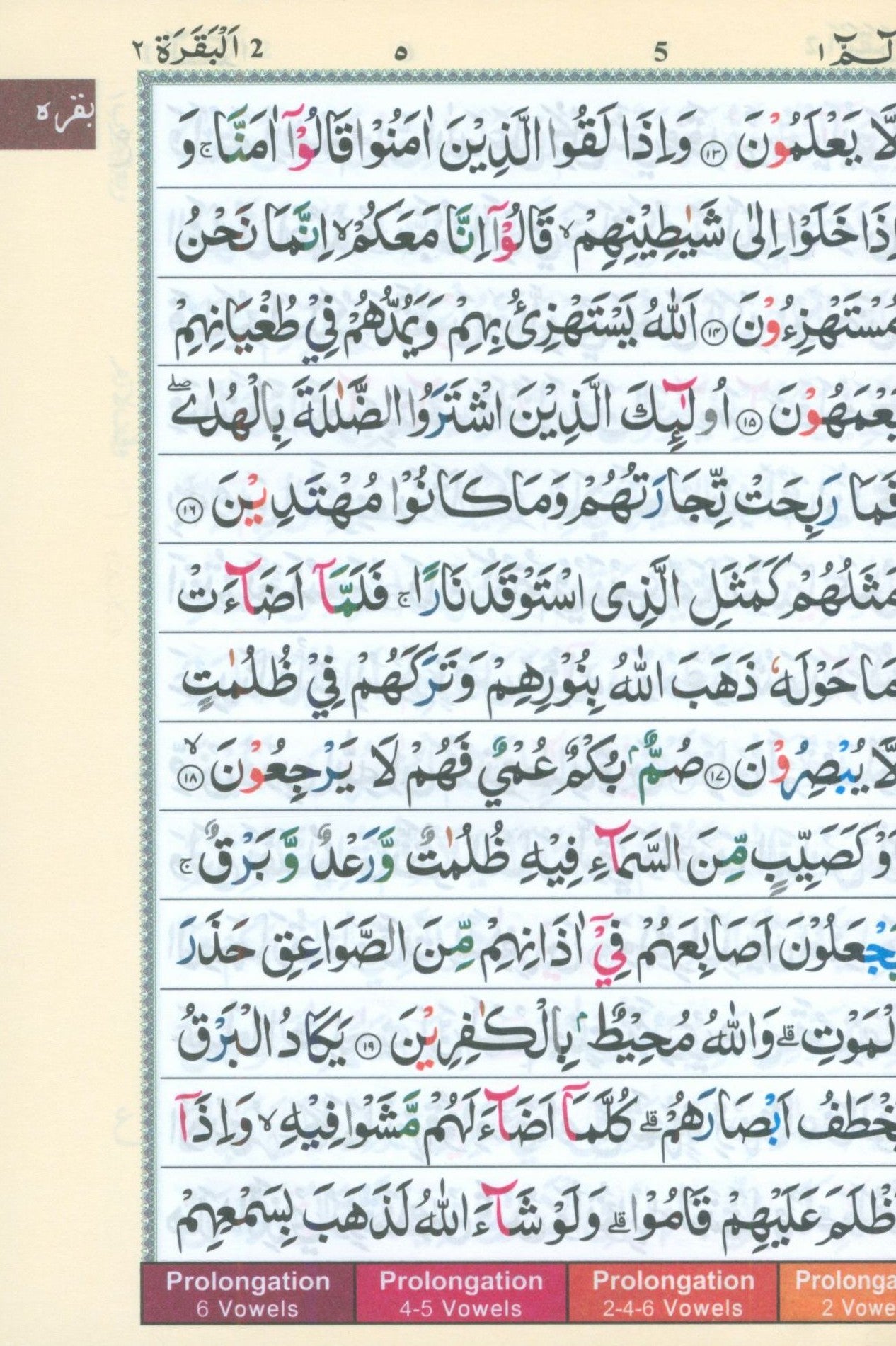 Color Coded Tajweed Quran Indian Calligraphy Size 5 x 7 (Arabic Edition)