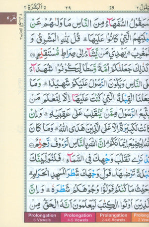 Color Coded Tajweed Quran Indian Calligraphy Size 5 x 7 (Arabic Edition)