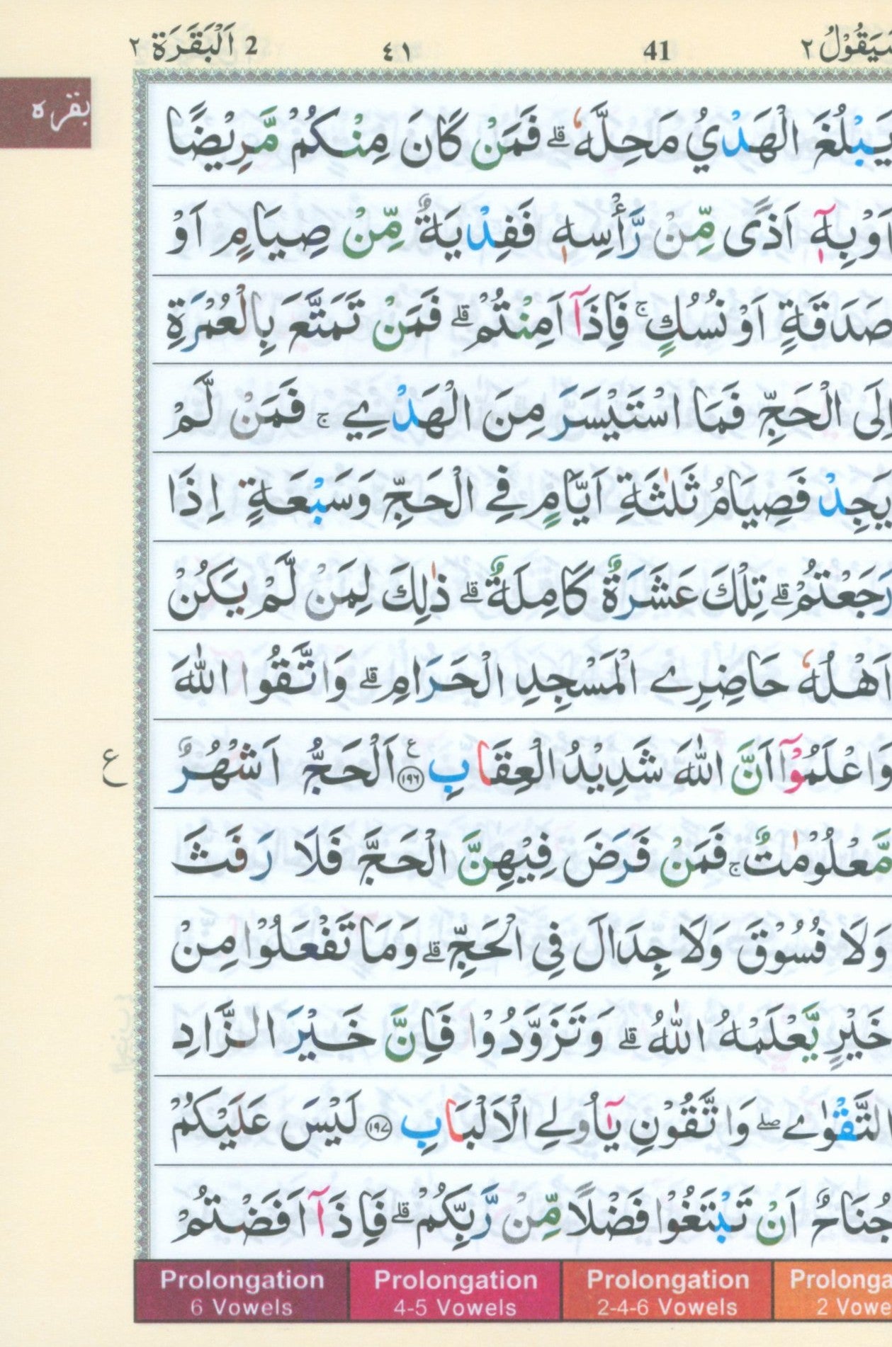 Color Coded Tajweed Quran Indian Calligraphy Size 5 x 7 (Arabic Edition)
