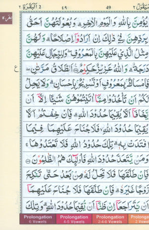 Color Coded Tajweed Quran Indian Calligraphy Size 5 x 7 (Arabic Edition)