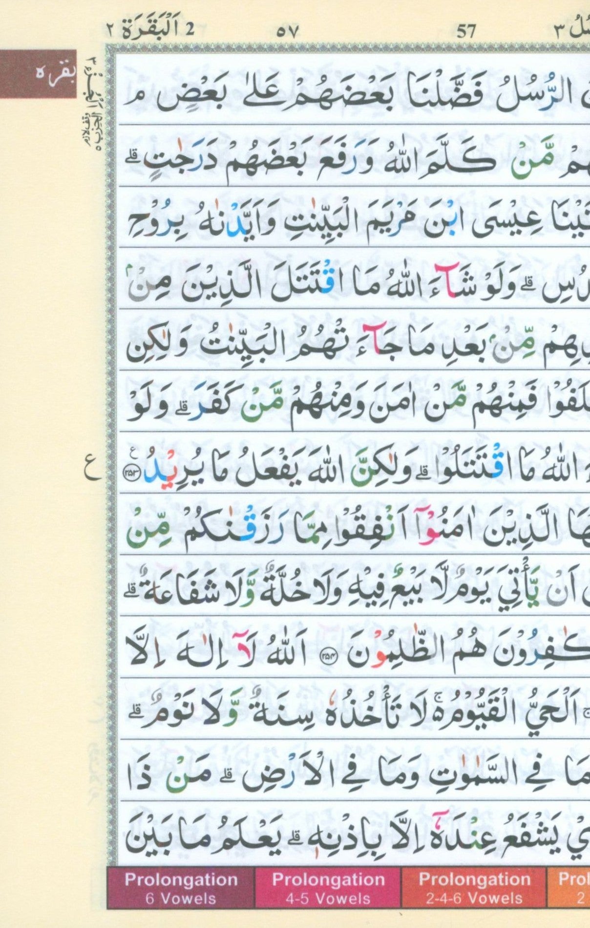 Color Coded Tajweed Quran Indian Calligraphy Size 5 x 7 (Arabic Edition)