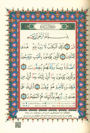 Color Coded Tajweed Quran 30 Parts Leather Case 10