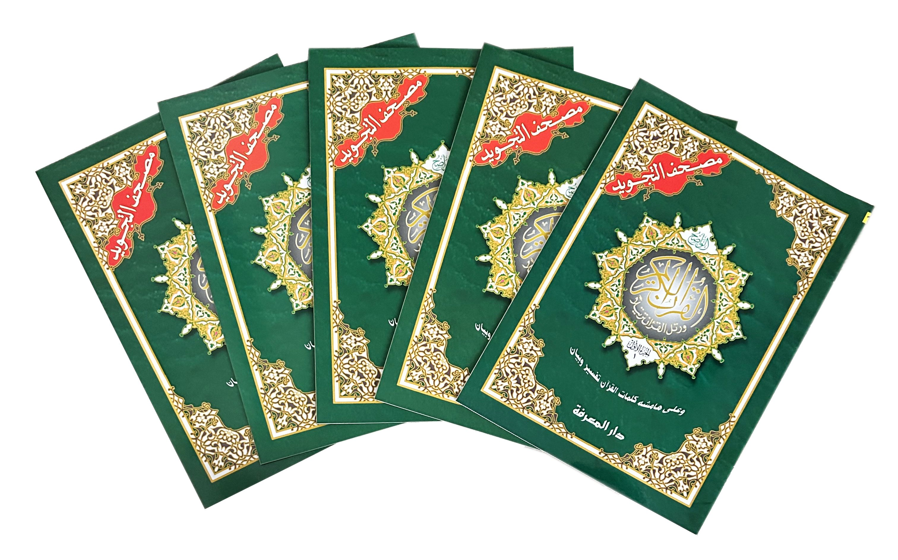 Color Coded Tajweed Quran 30 Parts Leather Case 7