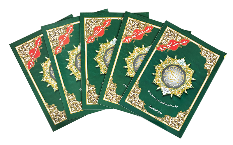 Color Coded Tajweed Quran 30 Parts Leather Case 7