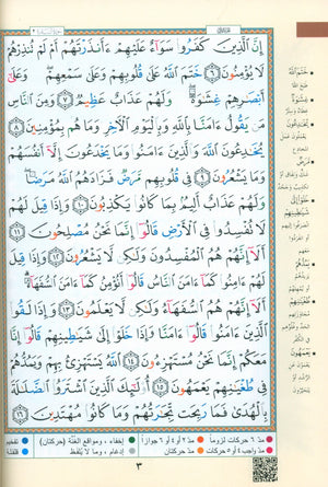 Color Coded Tajweed Quran 30 Parts Leather Case 7