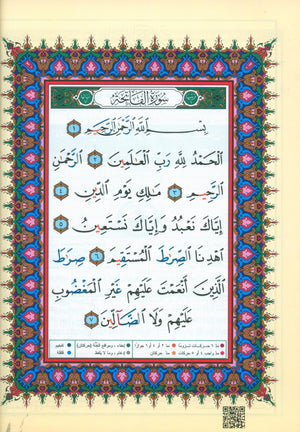 Color Coded Tajweed Qur'an with Zipper 5.5x8'' Extra Large (Arabic Edition)