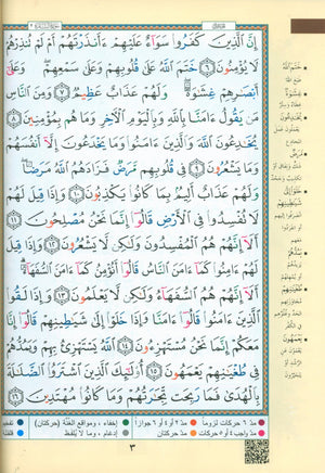 Color Coded Tajweed Qur'an with Zipper 5.5x8'' Extra Large (Arabic Edition)