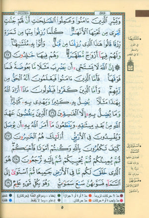 Color Coded Tajweed Qur'an with Zipper 5.5x8'' Extra Large (Arabic Edition)