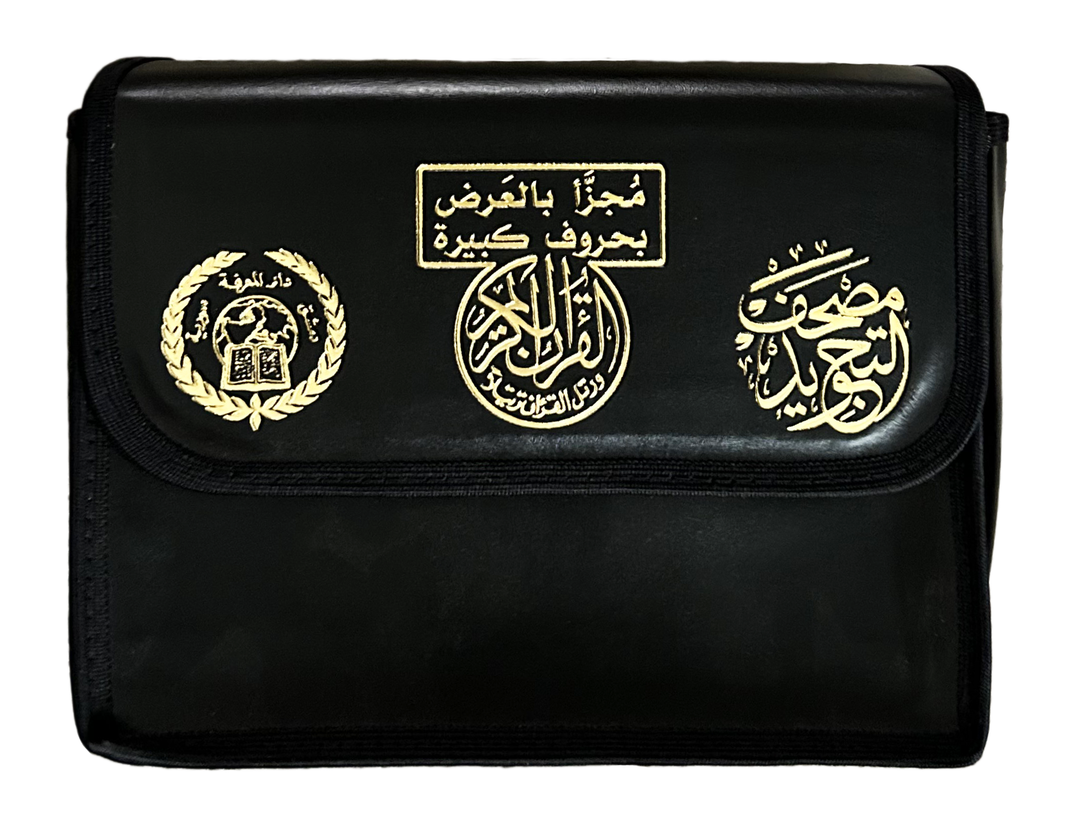 Color Coded Tajweed Quran in 30 Parts - Landscape Pages in Leather Case (7