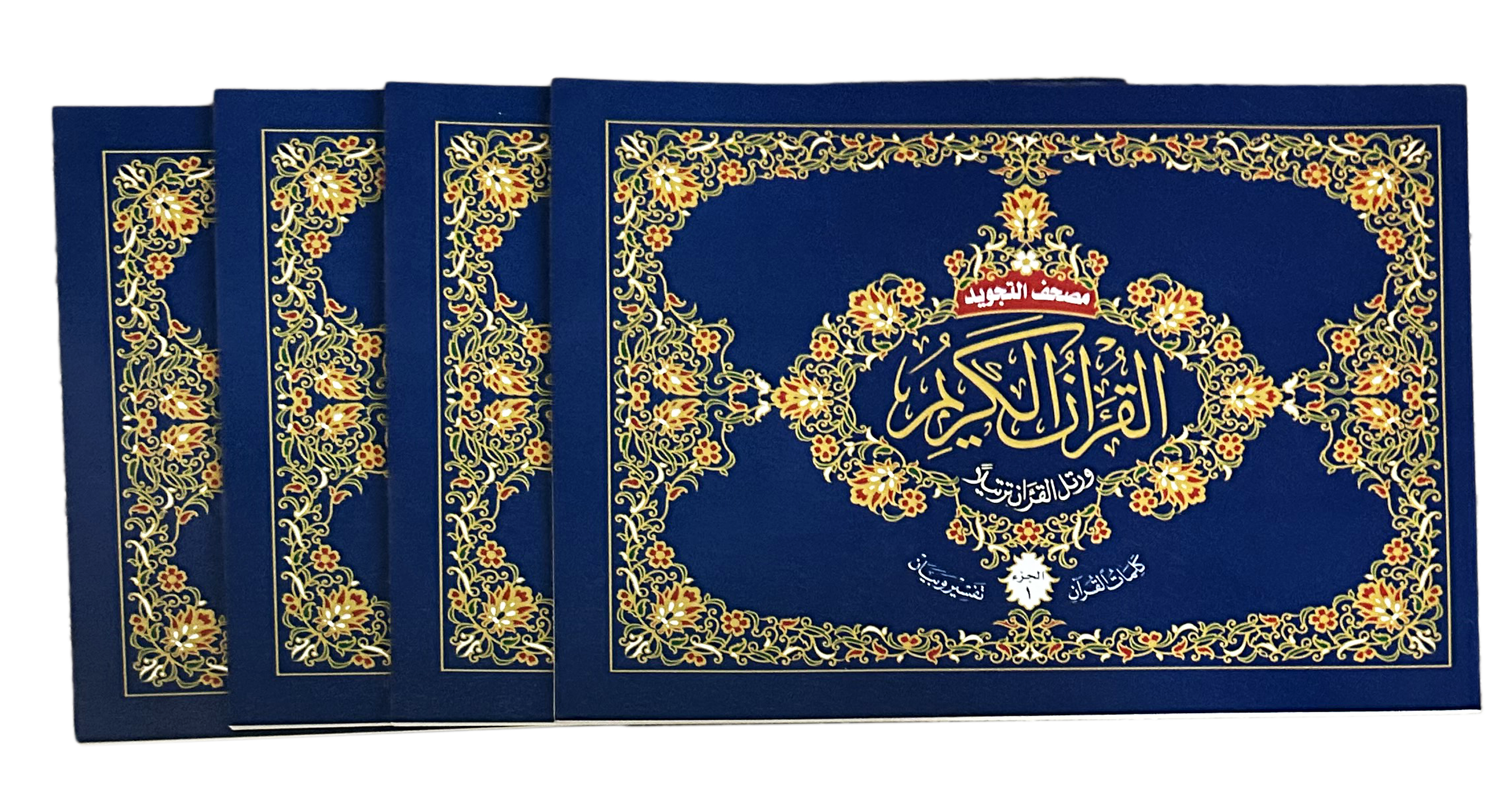Color Coded Tajweed Quran in 30 Parts - Landscape Pages in Leather Case (7