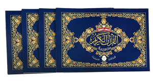 Color Coded Tajweed Quran in 30 Parts - Landscape Pages in Leather Case (7
