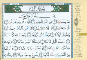 Color Coded Tajweed Quran in 30 Parts - Landscape Pages in Leather Case (3.5