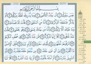Color Coded Tajweed Quran in 30 Parts - Landscape Pages in Leather Case (7