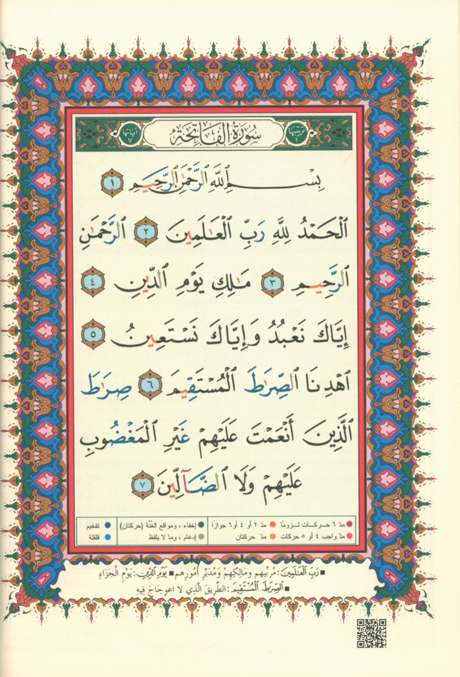 Tajweed Quran with Case (7