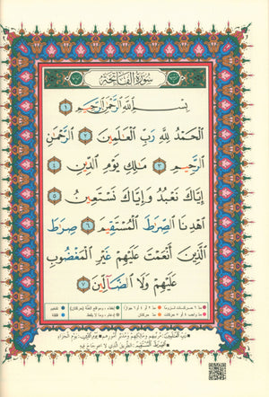 Color Coded Tajweed Quran Economic Version 10