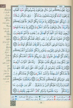 Color Coded Tajweed Quran Economic Version 10