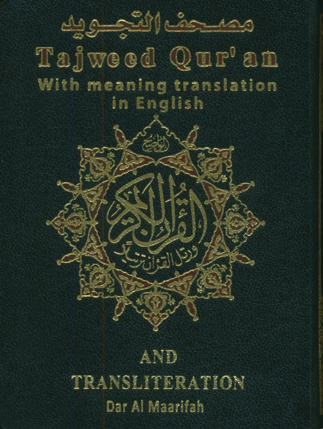 Tajweed Quran with English Translation & Transliteration Pocket Size (3.5