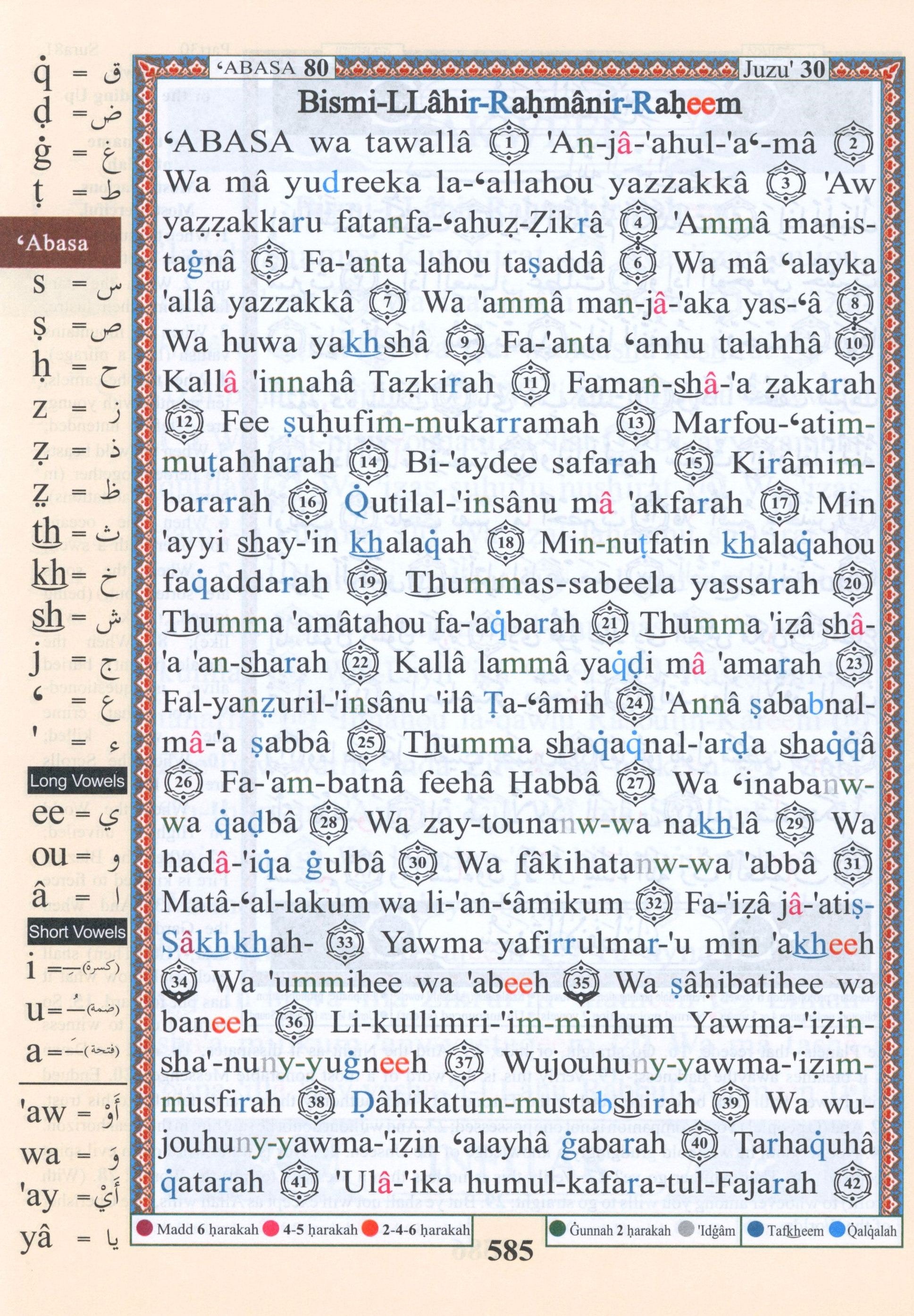 Tajweed Quran with English Translation & Transliteration Pocket Size (3.5