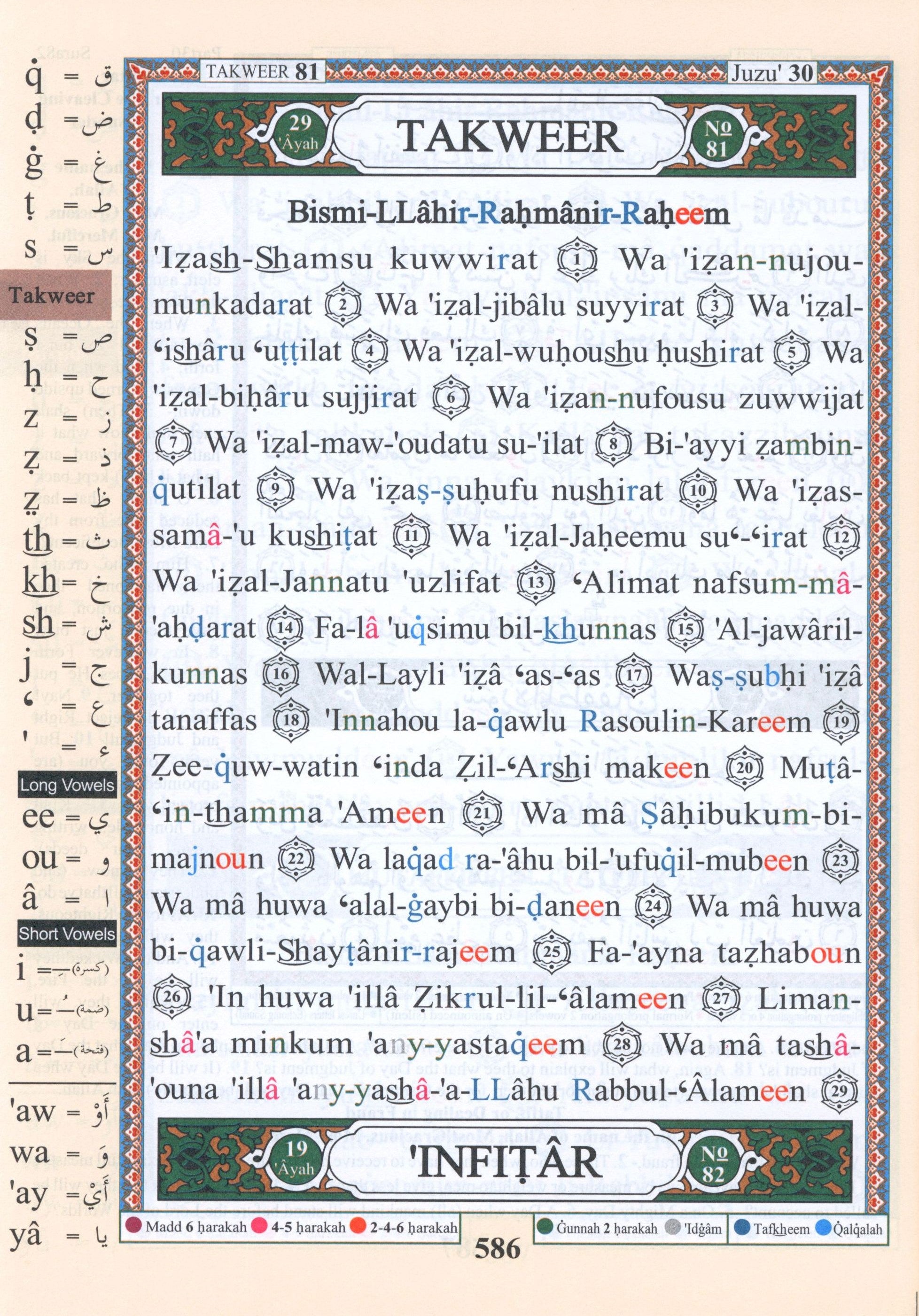 Tajweed Quran with English Translation & Transliteration Pocket Size (3.5