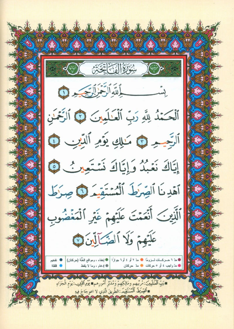 Tajweed Quran Deluxe without Case Crown 5