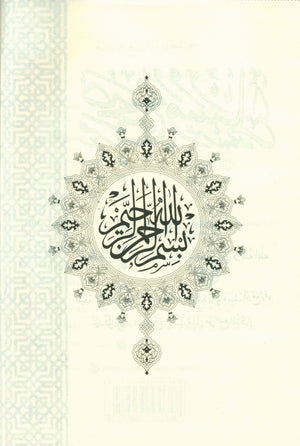 Saheeh Muslim - Arabi صحيح مسلم