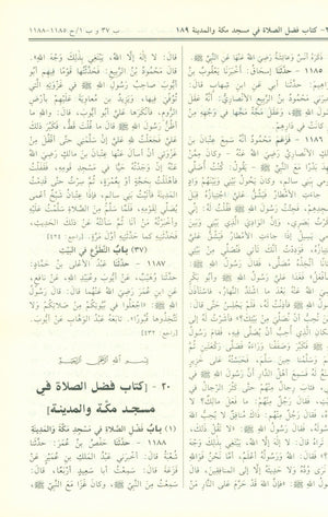 Saheeh AL-Bukhari - Arabic صحيح البخاري