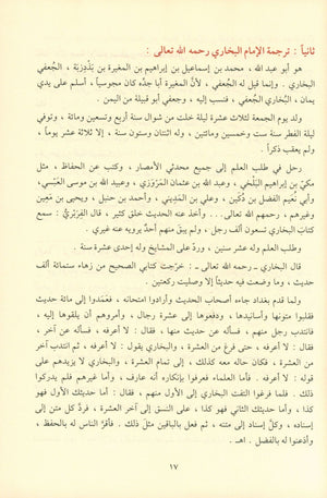 Al Ahadith Al Qudsiyah الأحاديث القدسية