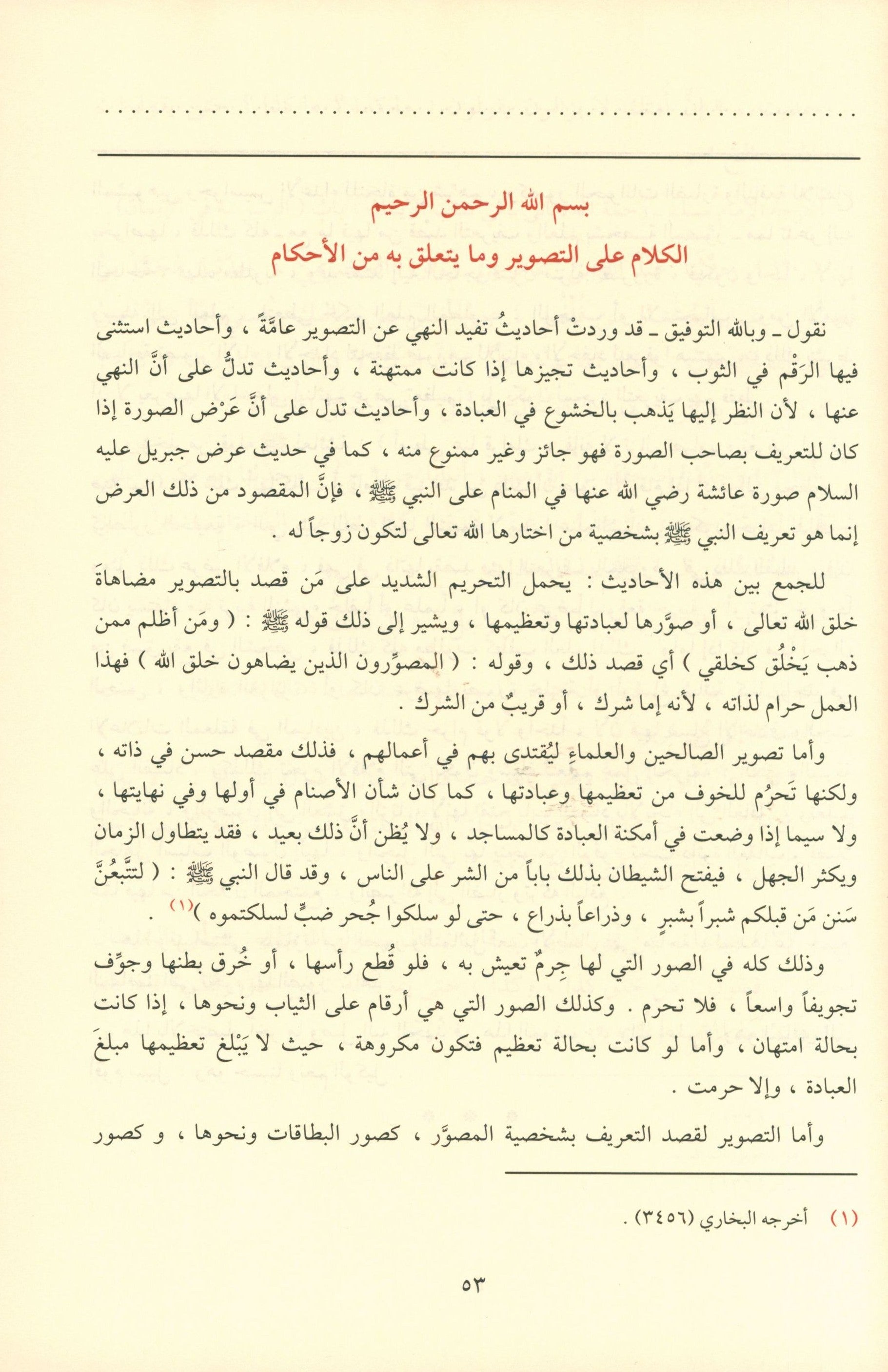 Al Ahadith Al Qudsiyah الأحاديث القدسية