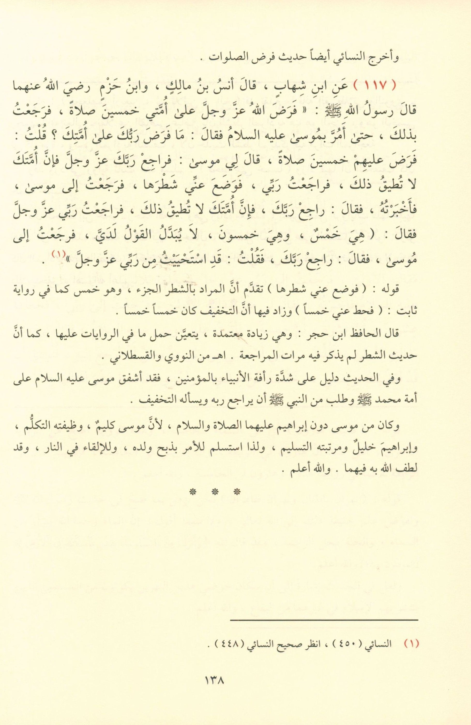 Al Ahadith Al Qudsiyah الأحاديث القدسية