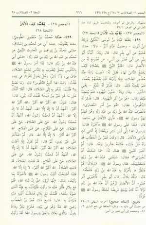 Sunan Abi Dawud - Arabic سنن أبي داود