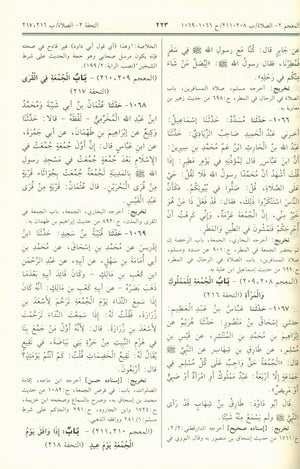 Sunan Abi Dawud - Arabic سنن أبي داود