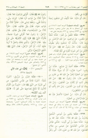 Sunan Abi Dawud - Arabic سنن أبي داود