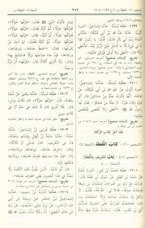 Sunan Abi Dawud - Arabic سنن أبي داود