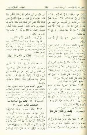 Sunan Abi Dawud - Arabic سنن أبي داود