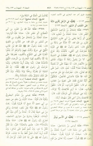 Sunan Abi Dawud - Arabic سنن أبي داود