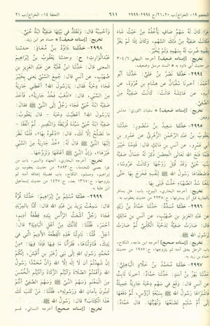 Sunan Abi Dawud - Arabic سنن أبي داود