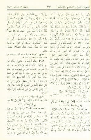 Sunan Abi Dawud - Arabic سنن أبي داود