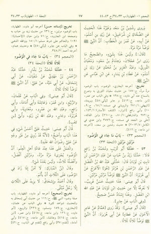 جامع الترمذي