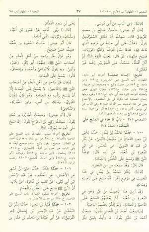 جامع الترمذي