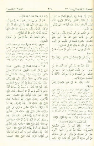 جامع الترمذي