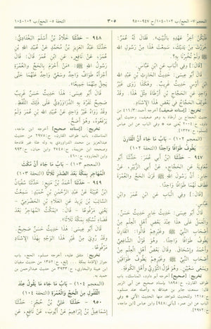 جامع الترمذي