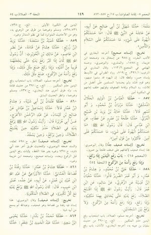Sunan Ibn Majah - Arabic سنن إبن ماجة