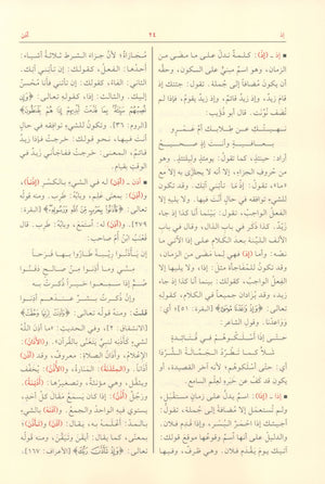 Mukhtar al-Sihah مختار الصحاح