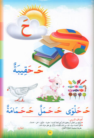 Reading Teacher (Part 1): How to Help Students Read Quickly and Speak Fluently اعداد طفل سريع القراءة أديب العبارة